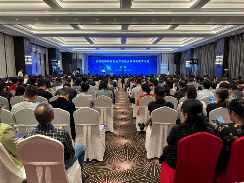 成立大会现场。宗诗芮摄